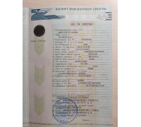 Паспорт транспортного средства (ПТС) 